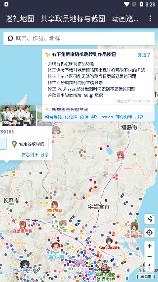 anitabi动画巡礼地图