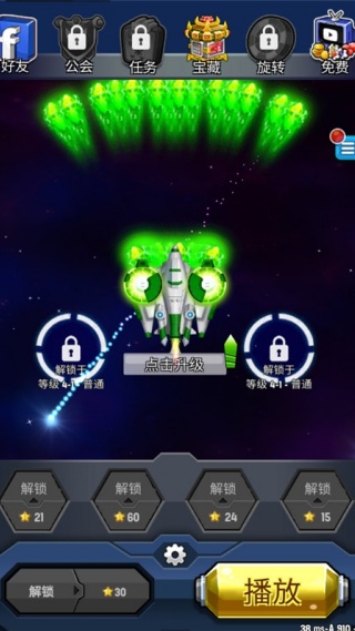 星际大战太空射击