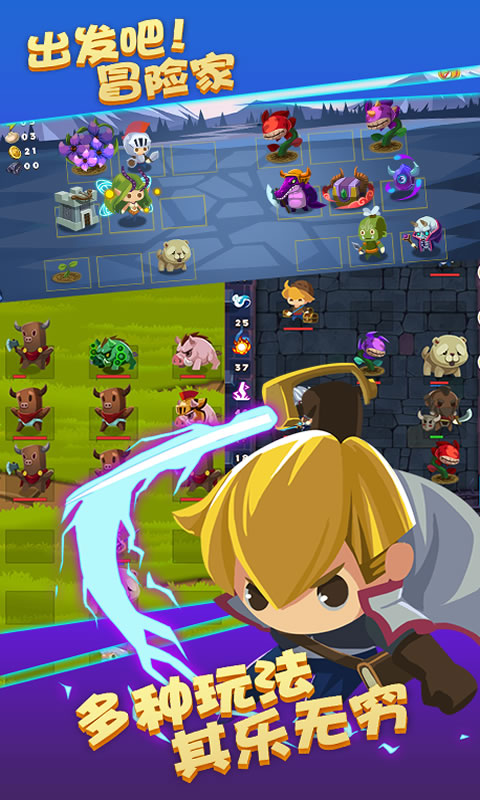 出发吧冒险家手机版4