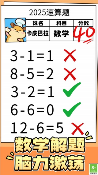 文字找茬益智闯关2