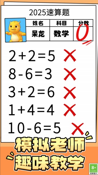 文字找茬益智闯关3