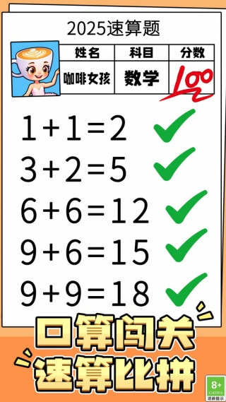 文字找茬益智闯关4