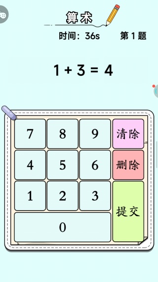 文字找茬益智闯关