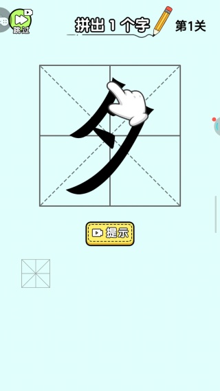 文字找茬益智闯关