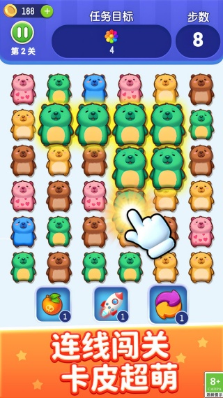 卡皮巴拉消一消1