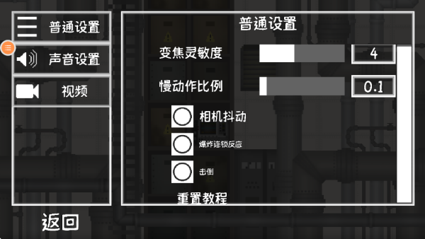 我的和平像素世界