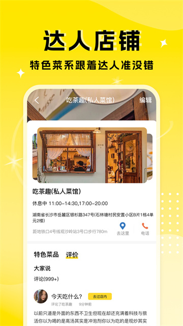 厨艺达人菜谱电子版2