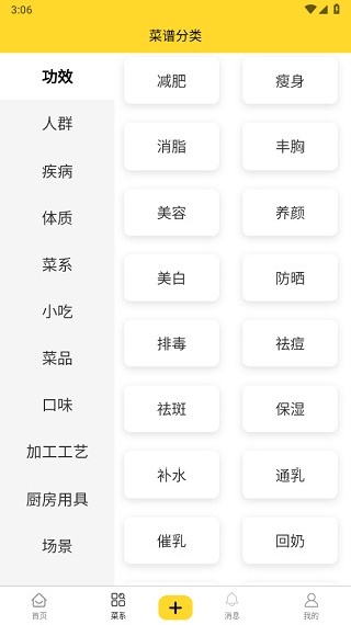 厨艺达人菜谱电子版