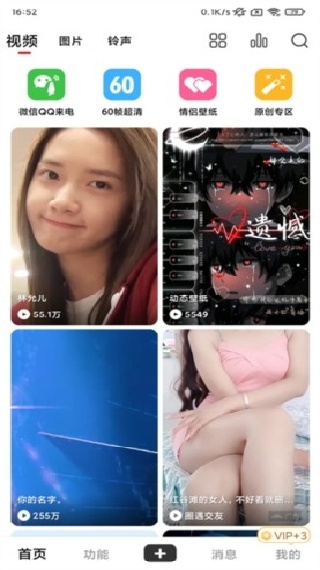 火萤视频桌面壁纸