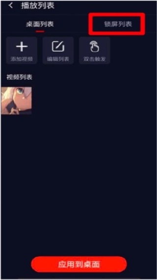 火萤视频桌面壁纸