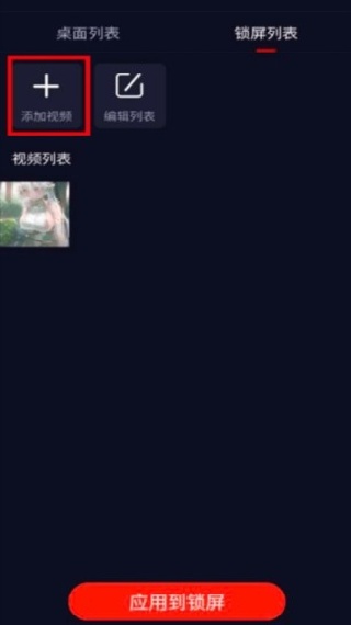 火萤视频桌面壁纸