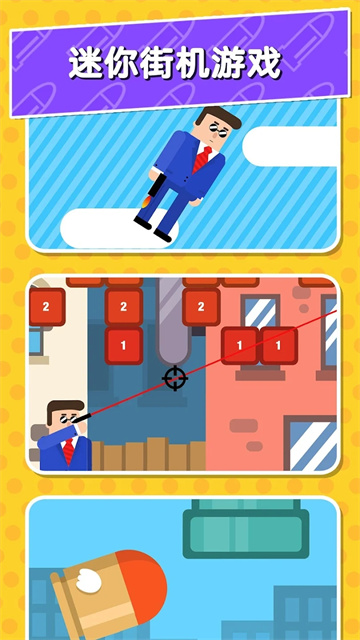 子弹先生间谍谜团手机版2