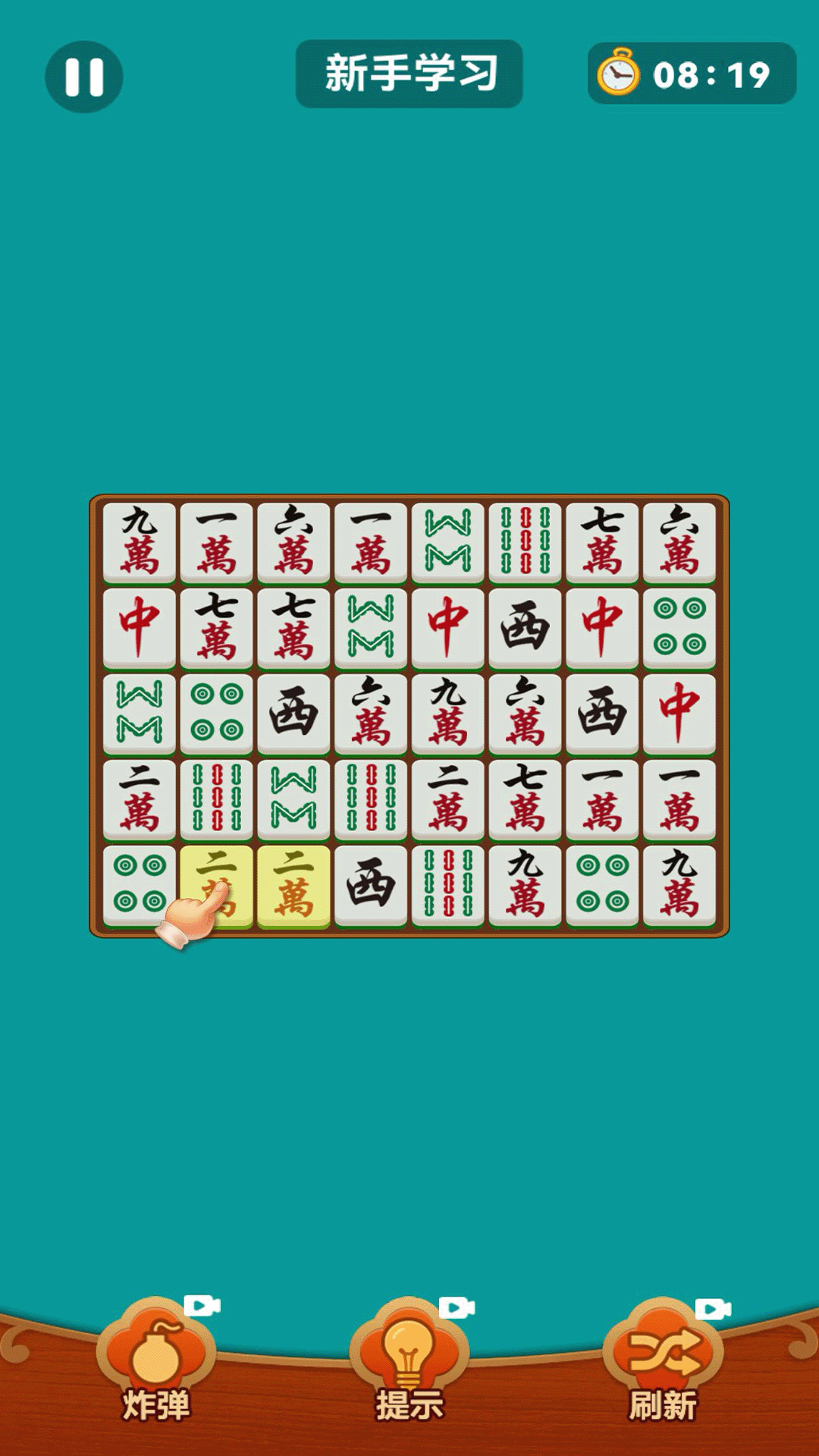 欢乐麻将趣消消2