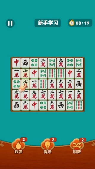 欢乐麻将趣消消