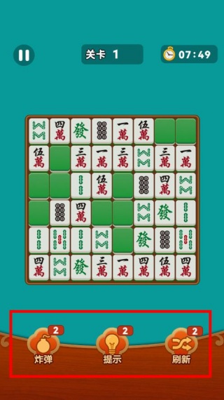 欢乐麻将趣消消