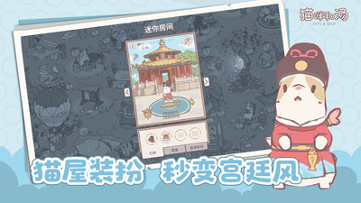 猫咪和汤最新版1