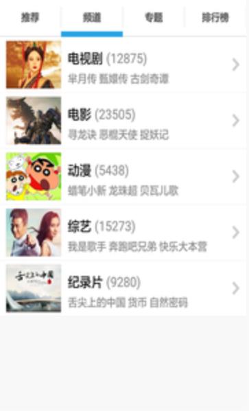 高清全能播放器3