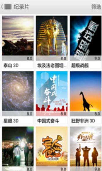 高清全能播放器4