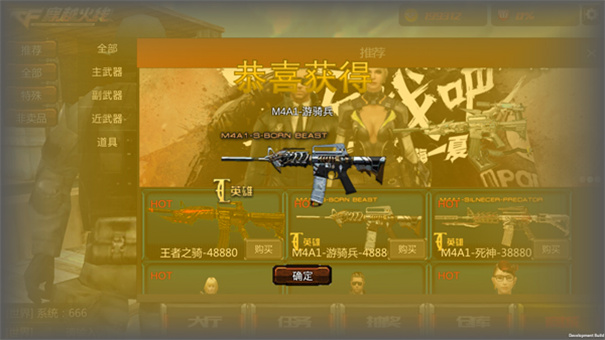 穿越火线王者攻势2