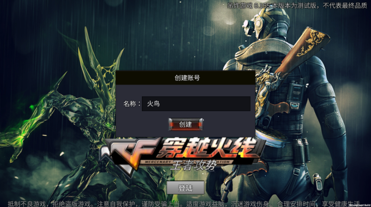 穿越火线王者攻势