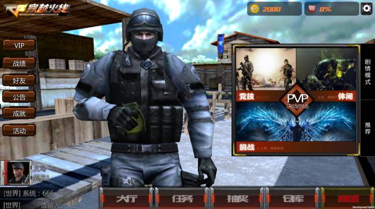 穿越火线王者攻势