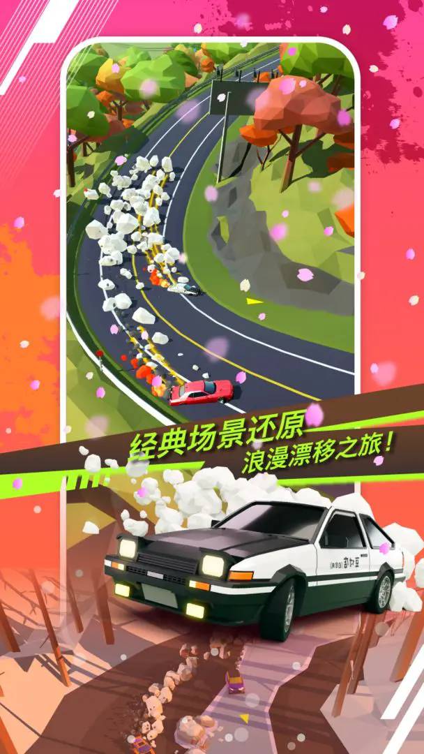 绝尘漂移最新版2