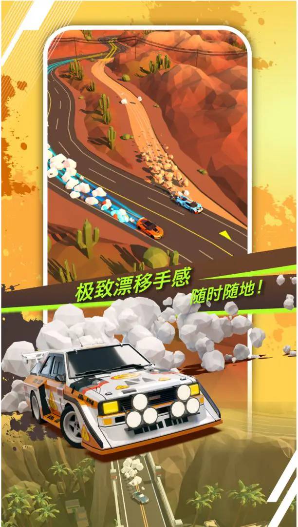 绝尘漂移最新版3