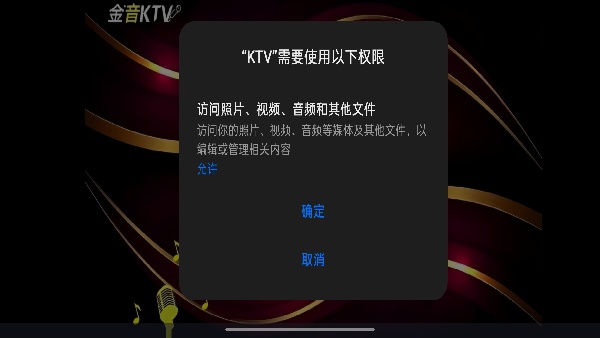 金音ktv点歌