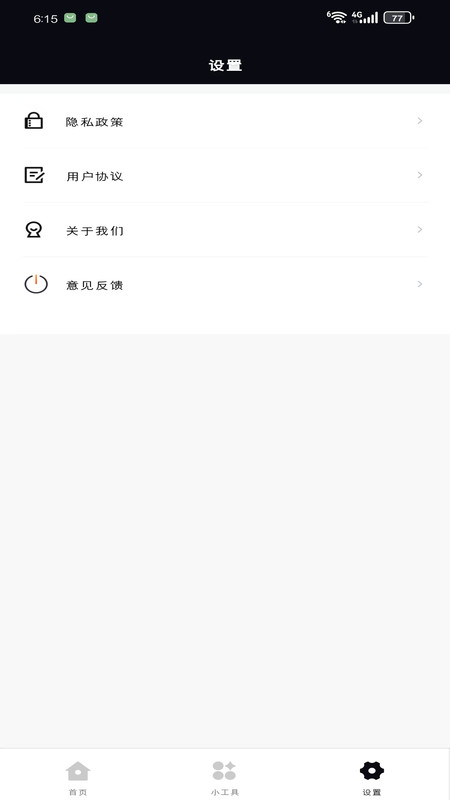 玦珩百宝箱4