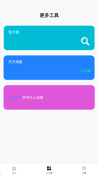 玦珩百宝箱