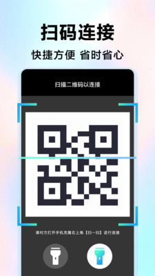 极速克隆换机助手1