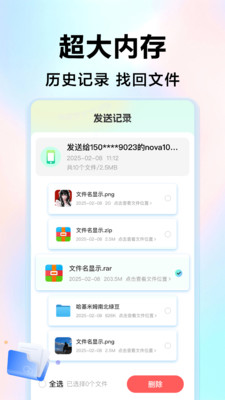 极速克隆换机助手2