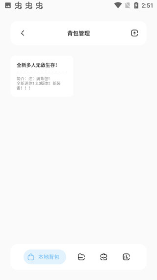 迷你兔游戏助手2