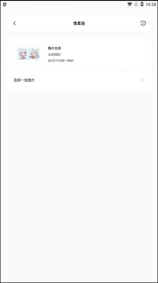 迷你兔游戏助手