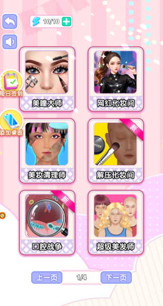 沉浸式减压神器