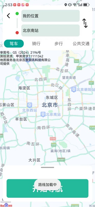 安行导航地图