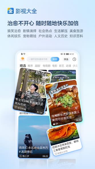 影视大全极速版1