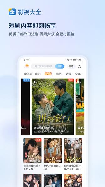 影视大全极速版2