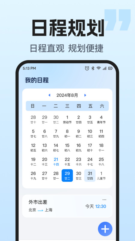 火车票智能余票查2