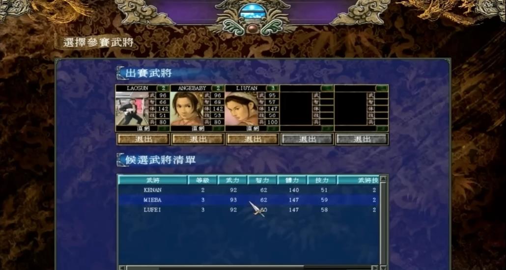 三国群英荟萃还原经典