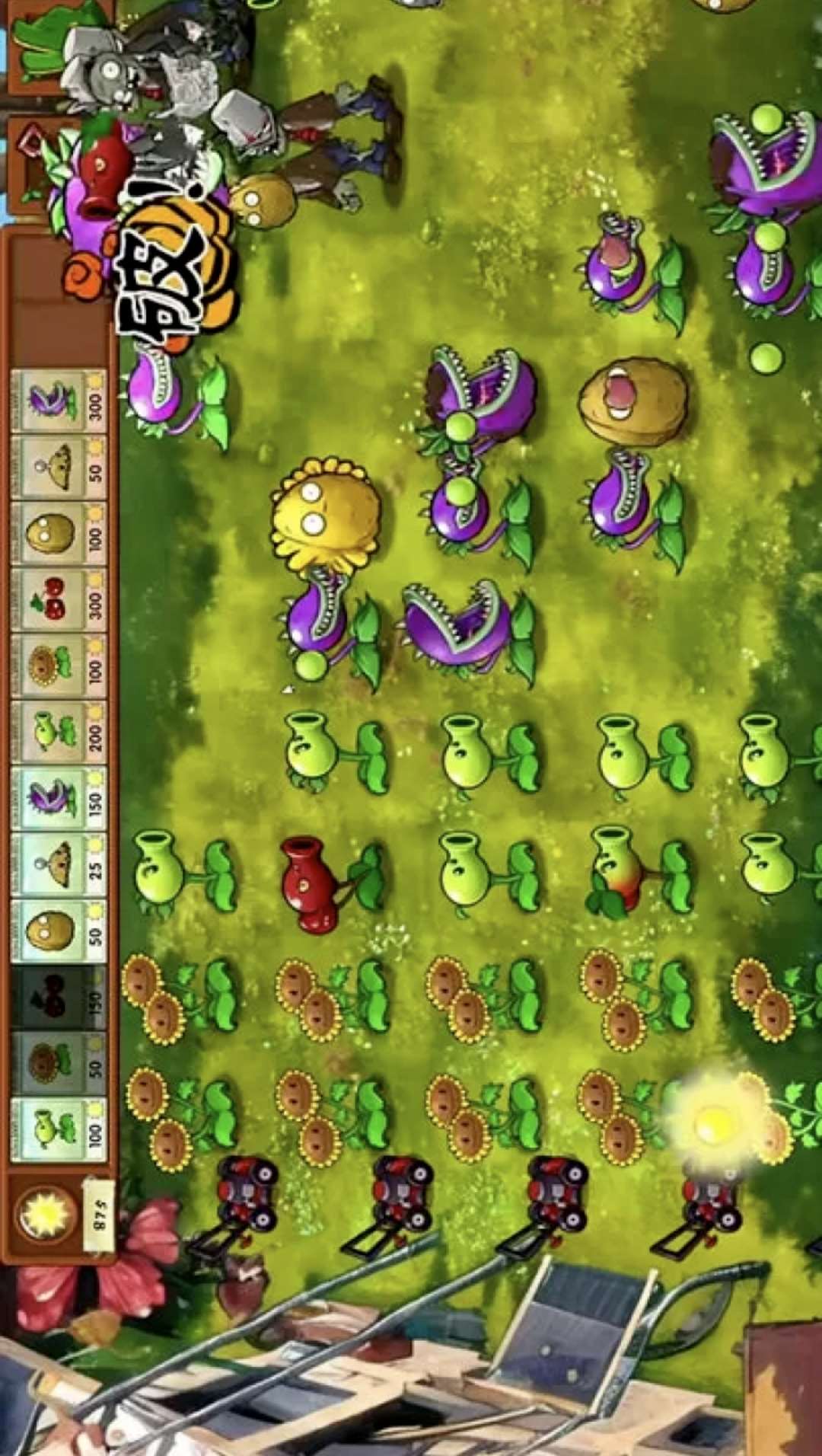 植物大战僵尸融合3.1.11