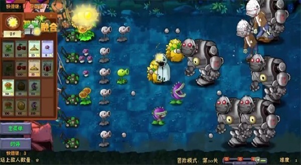植物大战僵尸融合3.1.1