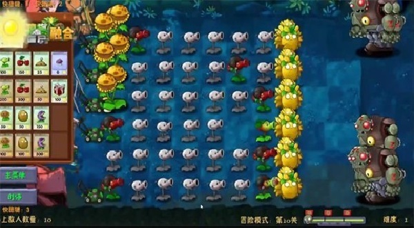 植物大战僵尸融合3.1.1