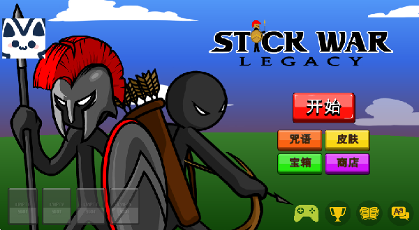 火柴人战争遗产肺肺菜单