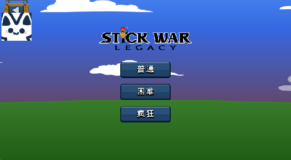 火柴人战争遗产肺肺菜单