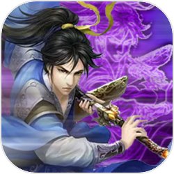 我的十万年苦修