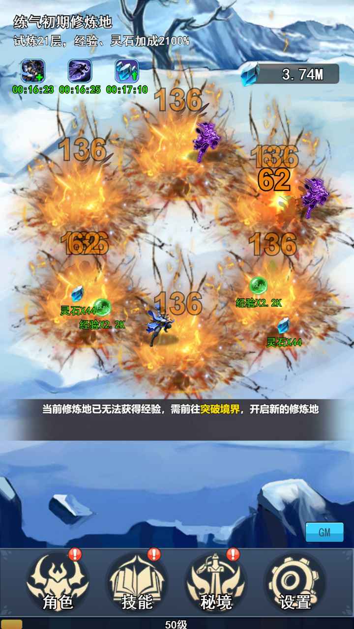 我的十万年苦修1