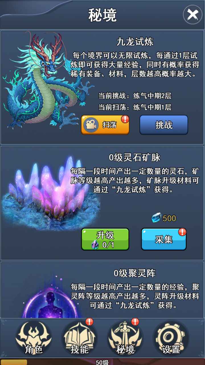 我的十万年苦修3