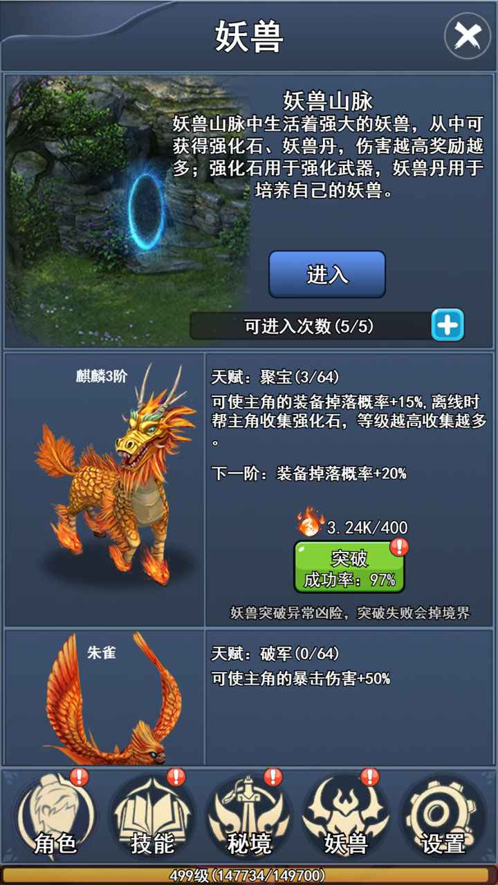 我的十万年苦修4