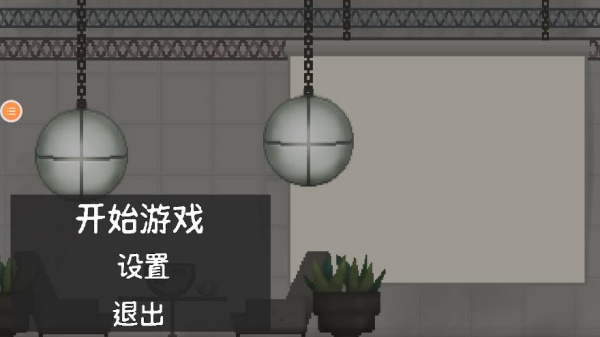 神秘像素世界探险